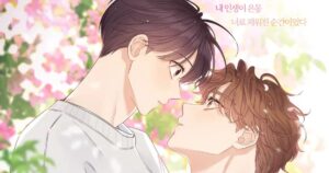 《Omega Complex》BL漫畫心得精選圖片